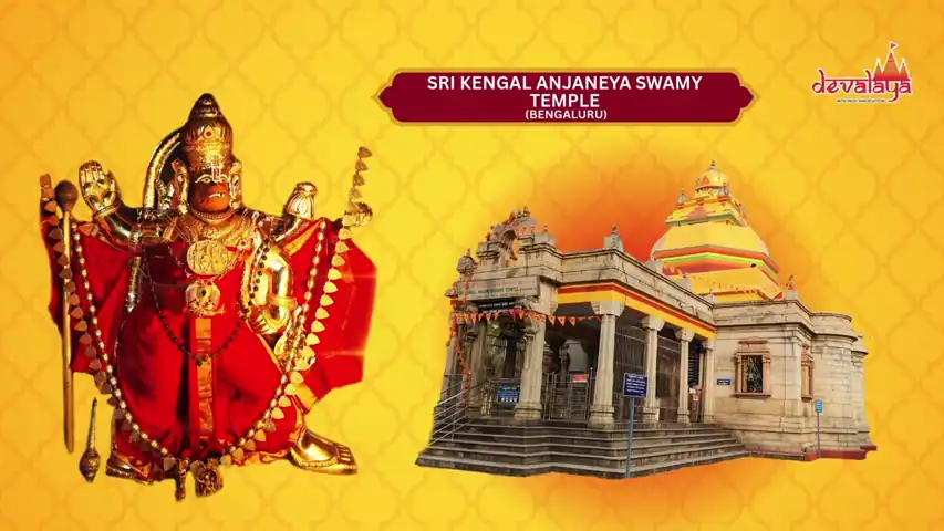 Sri Kengal Anjaneya Swamy Temple (Bengaluru)